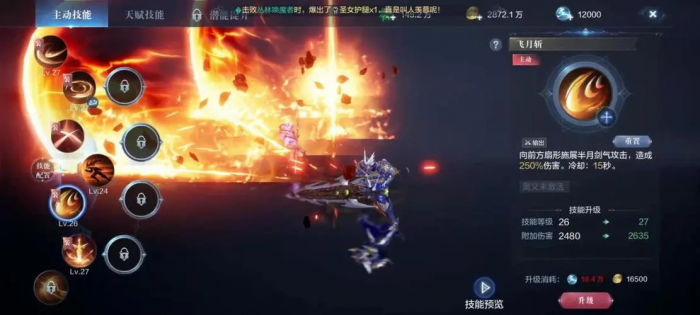 销毁全民奇迹2物品需要注意哪些方面1