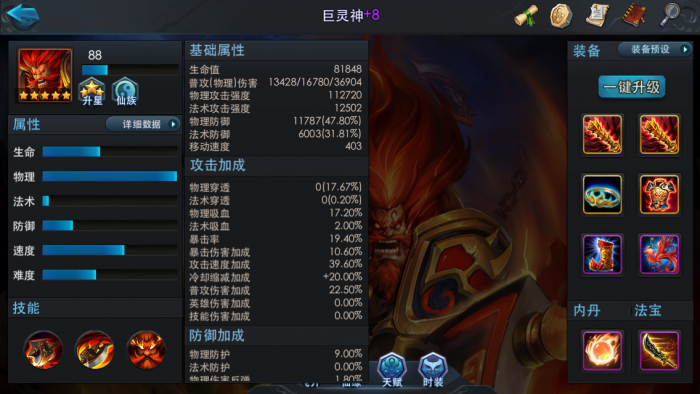乱斗西游孙悟空闯关阵容如何在逆风局中扭转乾坤3