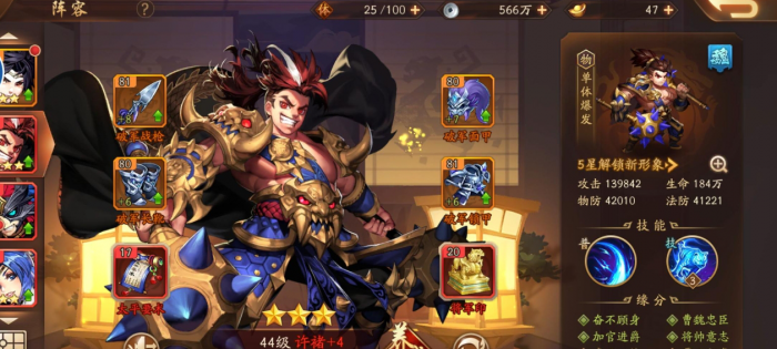 如何在少年三国志2中实现合击连招3