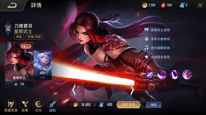 传说对决账号密码应该如何填写1