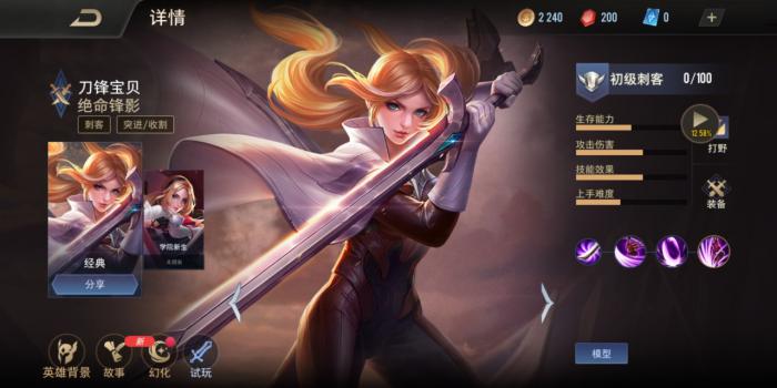 传说对决账号密码应该如何填写3