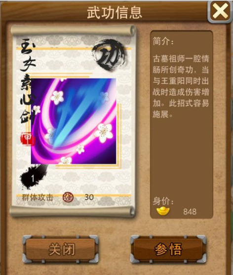 大掌门首充中哪个组合攻击力最强2