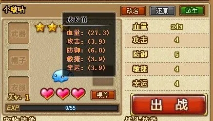 怎么样才能优化打弹弹堂大冒险世界首领的输出2