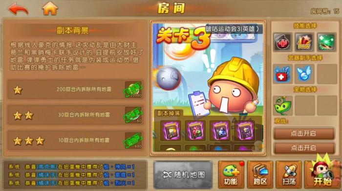 怎么样才能优化打弹弹堂大冒险世界首领的输出3