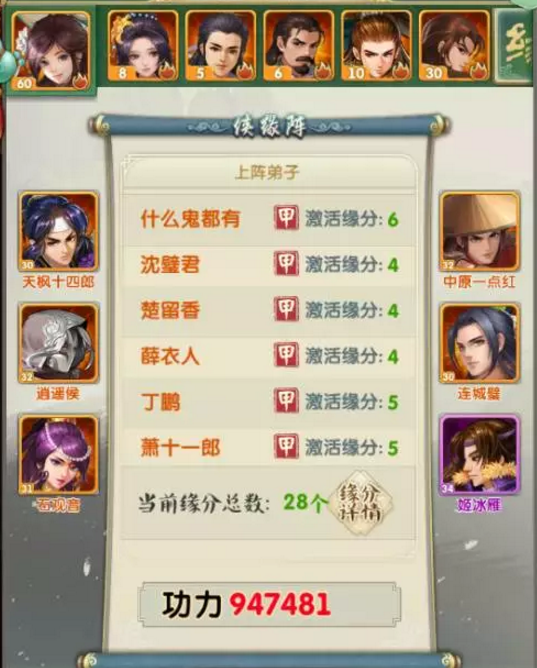 大掌门2后期阵容能应对哪些挑战1