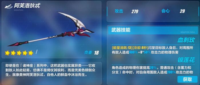 如何快速获得崩坏3极地战刃姬子碎片1