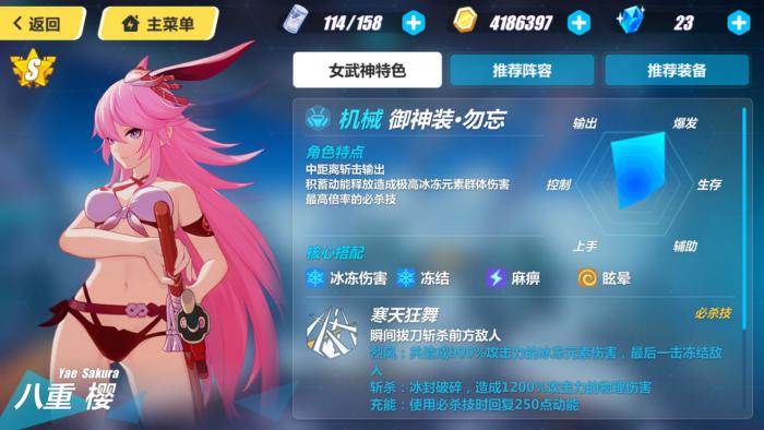 有哪些补给适合崩坏3的新手3