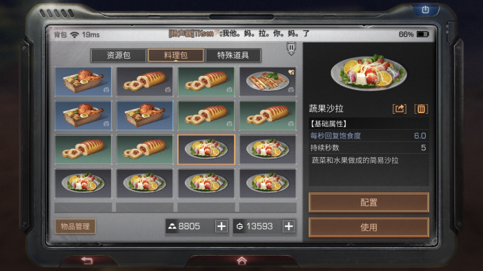 明日之后希望基金怎样才能订购2