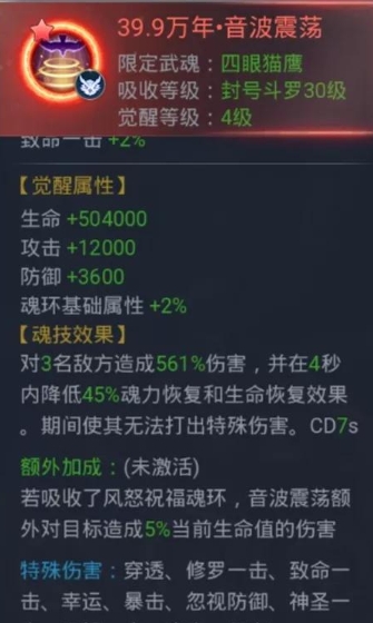 唐门如何触发斗罗大陆绝世的赵无极3