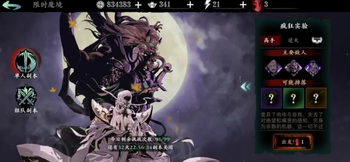 影之刃3无锋46级技能配点有哪些推荐2