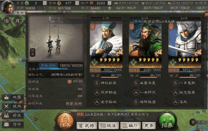 三国志战略版新版本的三国志战略中有没有张角这个角色1