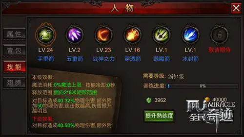 全民奇迹召唤里有哪些技能可以使敌人晕眩3