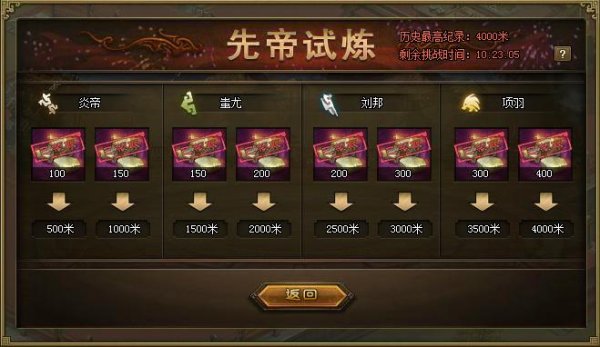 攻城掠地中晶石技能如何提升1