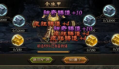 攻城掠地中晶石技能如何提升2