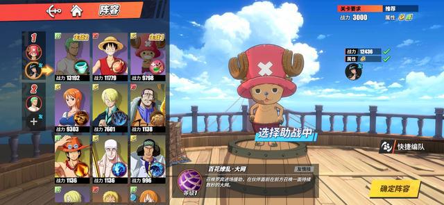 航海王热血航线平民角色培养有何技巧2