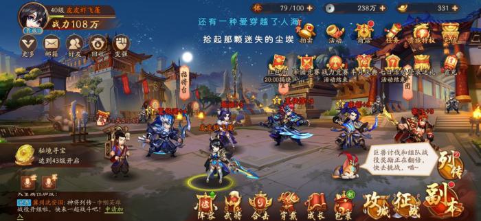 少年三国志对于吴国角色的合击技能我应该如何进行最佳的搭配2