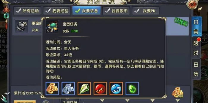 卧虎藏龙门派任务的挑战难度如何3