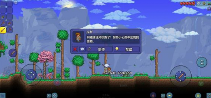 有没有办法在泰拉瑞亚前期取得飞行坐骑2