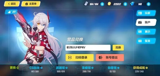 崩坏3机械属性角色哪个更容易上手2