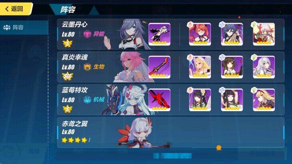 崩坏3机械属性角色哪个更容易上手3