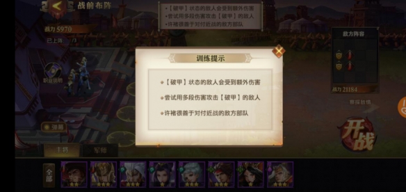 少年三国志零军工能做些什么3