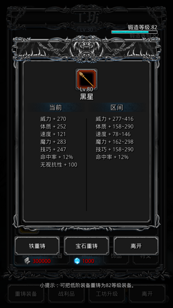 地下城堡2第17图怎么打开1