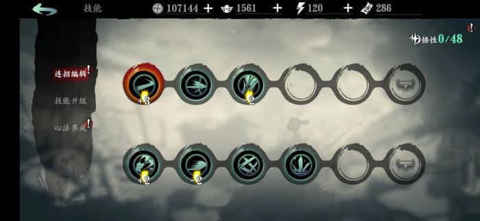 影之刃三沐小葵技能心法是什么1