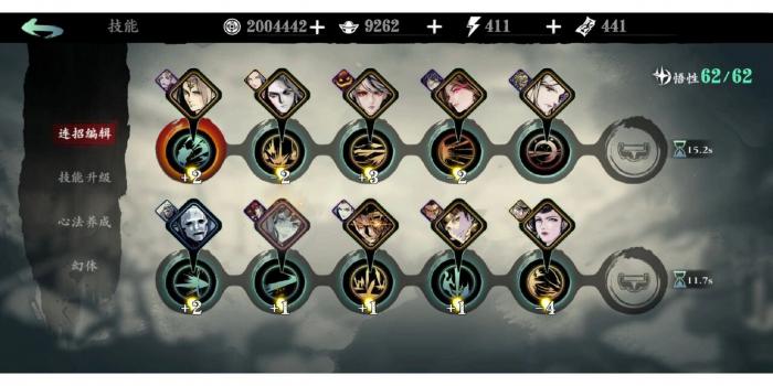 影之刃三沐小葵技能心法是什么3