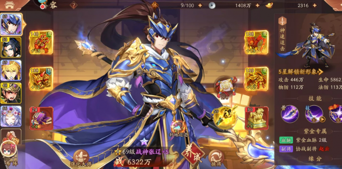 魏混搭阵容在少年三国志2中有哪些推荐2