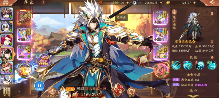 魏混搭阵容在少年三国志2中有哪些推荐3