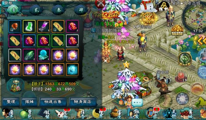 忘仙渡劫时应该选用怎样的坐骑装备3