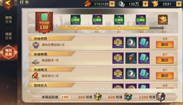 想要得到少年三国志2中的刑天时装该怎么做2