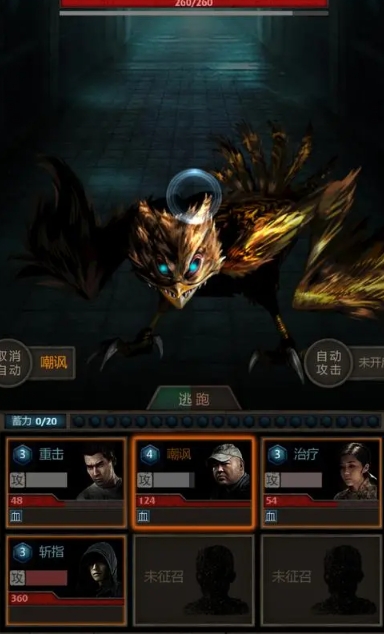 如何在长生劫破坏祭坛中提高胜率2