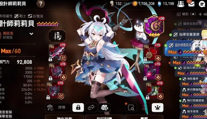 应该如何处理第七史诗红装比较好1