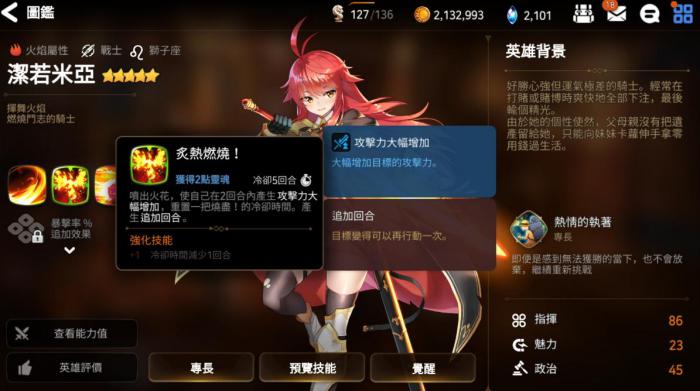 应该如何处理第七史诗红装比较好2