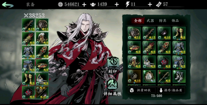 怎样在影之刃3中抽取心法才能提升战斗力3