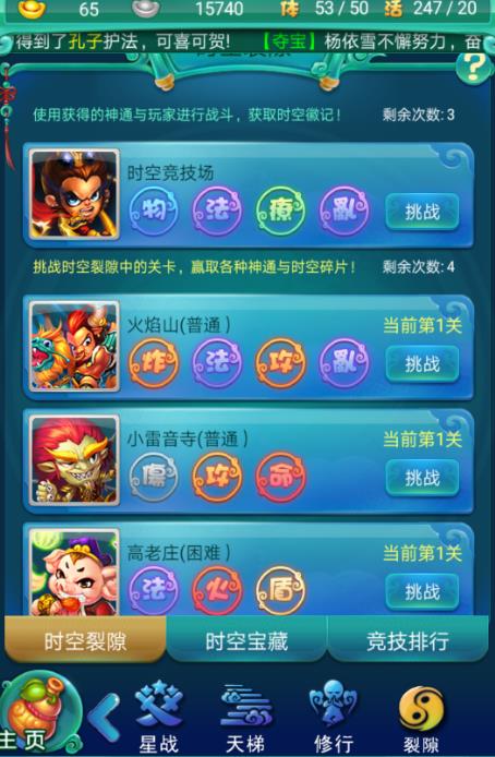 屌丝玩家如何发挥迷你西游仙族阵容的优势3