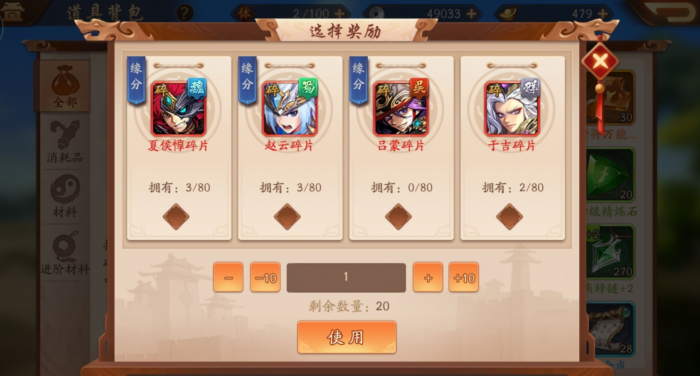 如何在少年三国志2中得到强力神兵3