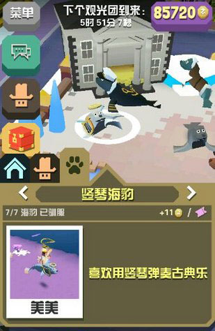 疯狂动物园中的海洋霸王龙该如何捕捉2