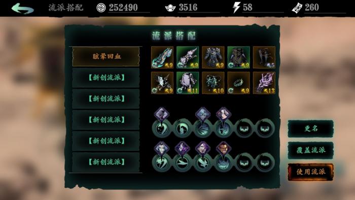 是否需要在影之刃3中斩杀最强罪体任务3