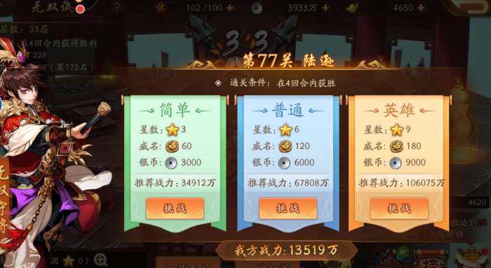 赤金将领版本的少年三国志2会有哪些技能更新1