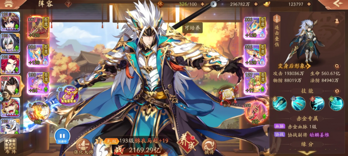 赤金将领版本的少年三国志2会有哪些技能更新2