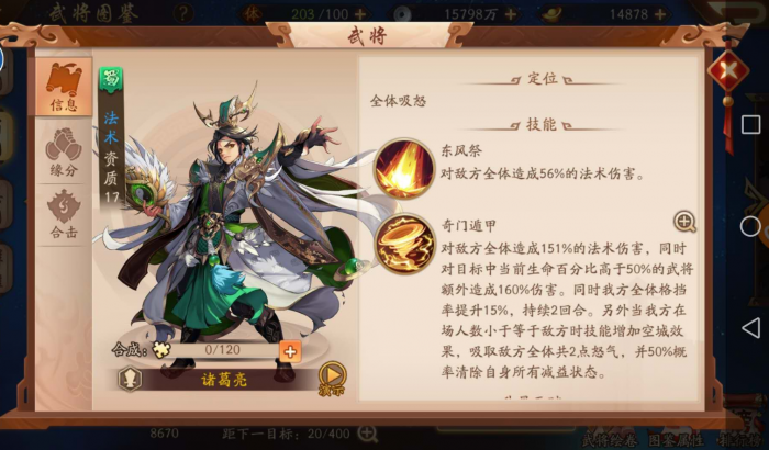 赤金将领版本的少年三国志2会有哪些技能更新3