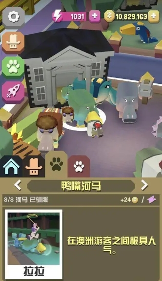 疯狂动物园的濒危动物种数是多少3