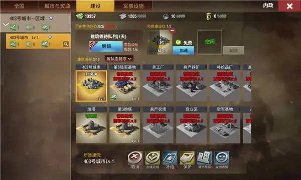 二战风云中的玩家如何保护自己的联盟2