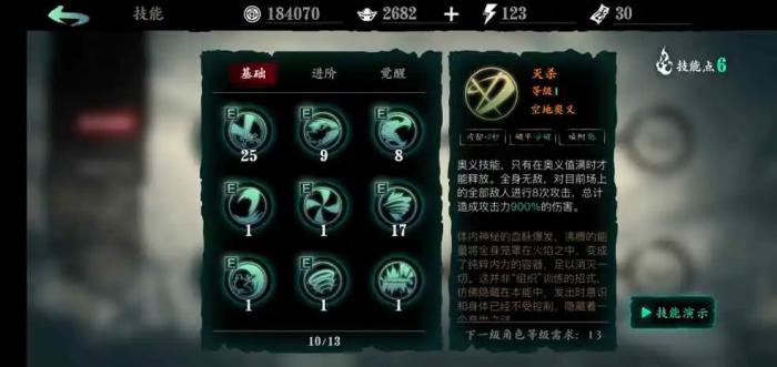 在影之刃3中要如何使杀意之花生效1