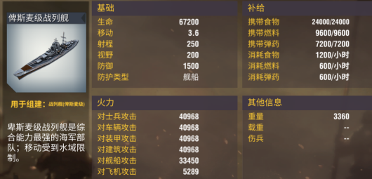 如何让二战风云2中的军团升级星级3