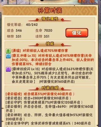 一下在少年三国志2里怎么下阵武将3