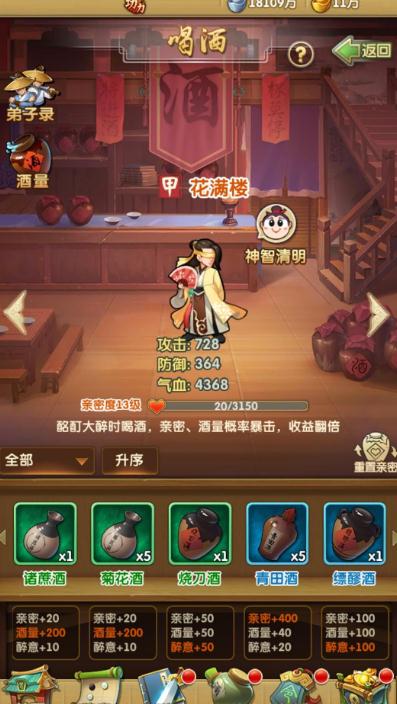 大掌门1中的r阵容可以有哪些不同的组合方式1