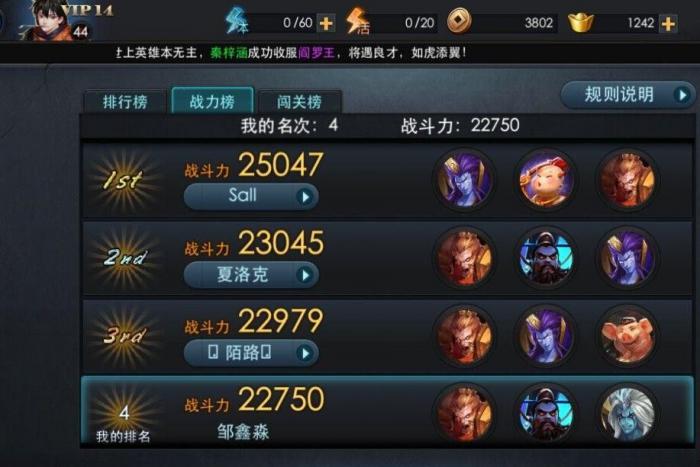 如何在乱斗西游游戏里获得善缘2